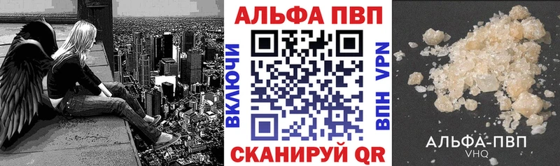 Alpha-PVP кристаллы  продажа наркотиков  Новый Оскол 