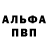 АМФЕТАМИН 97% schwan