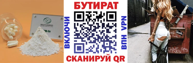 где можно купить наркотик  Новый Оскол  БУТИРАТ BDO 