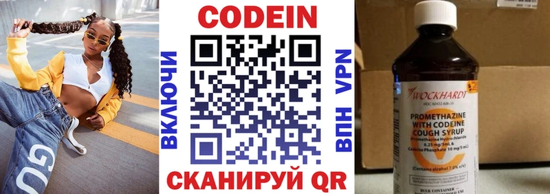 blacksprut онион  Новый Оскол  Кодеиновый сироп Lean Purple Drank 