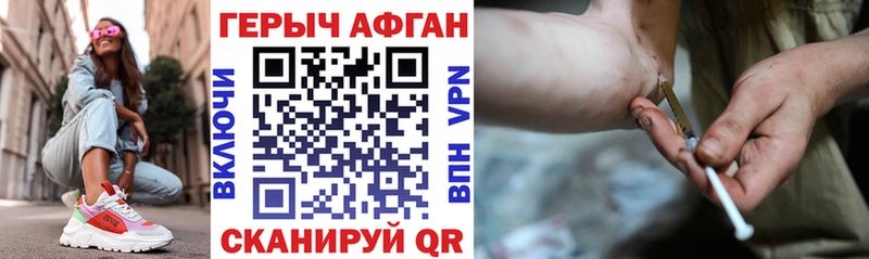 ГЕРОИН Heroin Новый Оскол
