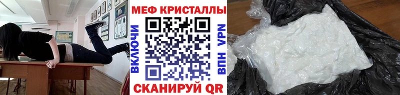 Меф мяу мяу кристаллы Новый Оскол