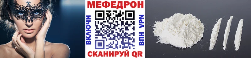 МЕФ кристаллы mega ссылка Новый Оскол продажа наркотиков