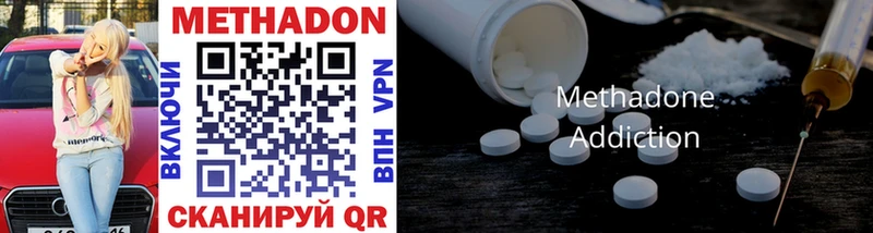 хочу   это как зайти  МЕТАДОН methadone  Новый Оскол 